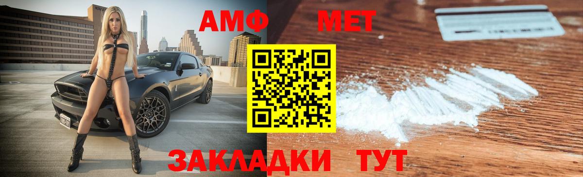 АМФ  Amphetamine 97%  Вход с VPN  Майский 