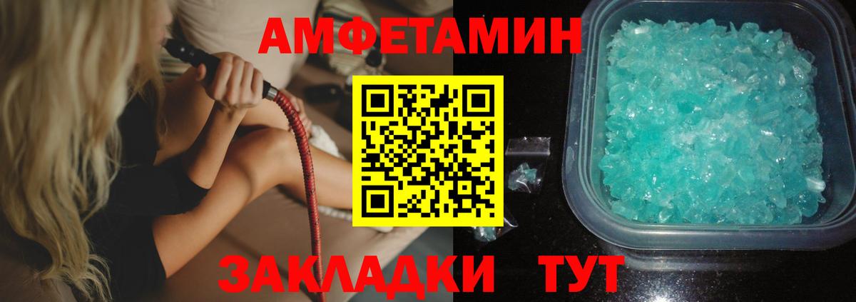 Amphetamine VHQ Майский