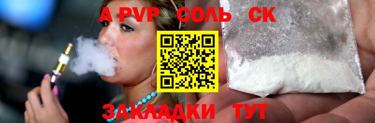Майский  А ПВП мука  APVP Crystall  APVP крисы CK  А ПВП  Вход с VPN 