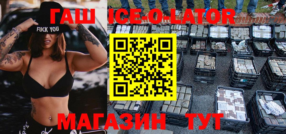 ГАШ hashish  Вход с VPN  Гашиш хэш  Гашиш  Майский 