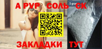 молекула духа Заволжье