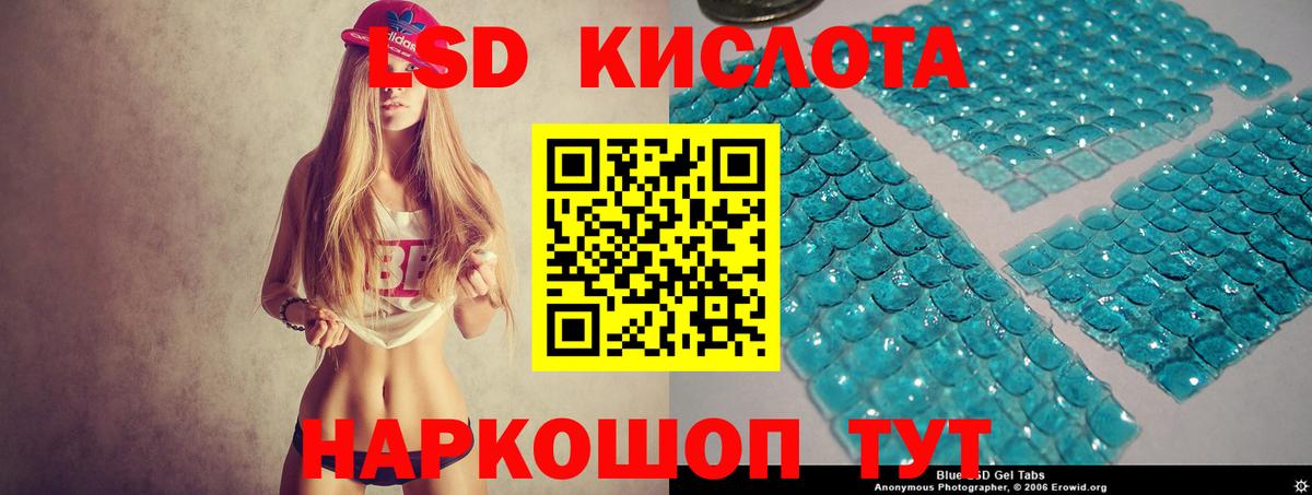 LSD-25 экстази ecstasy Майский