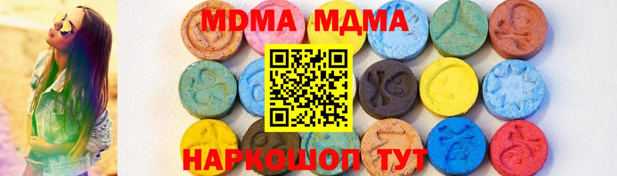 Майский  MDMA молли  Вход с VPN  МДМА  МДМА VHQ 