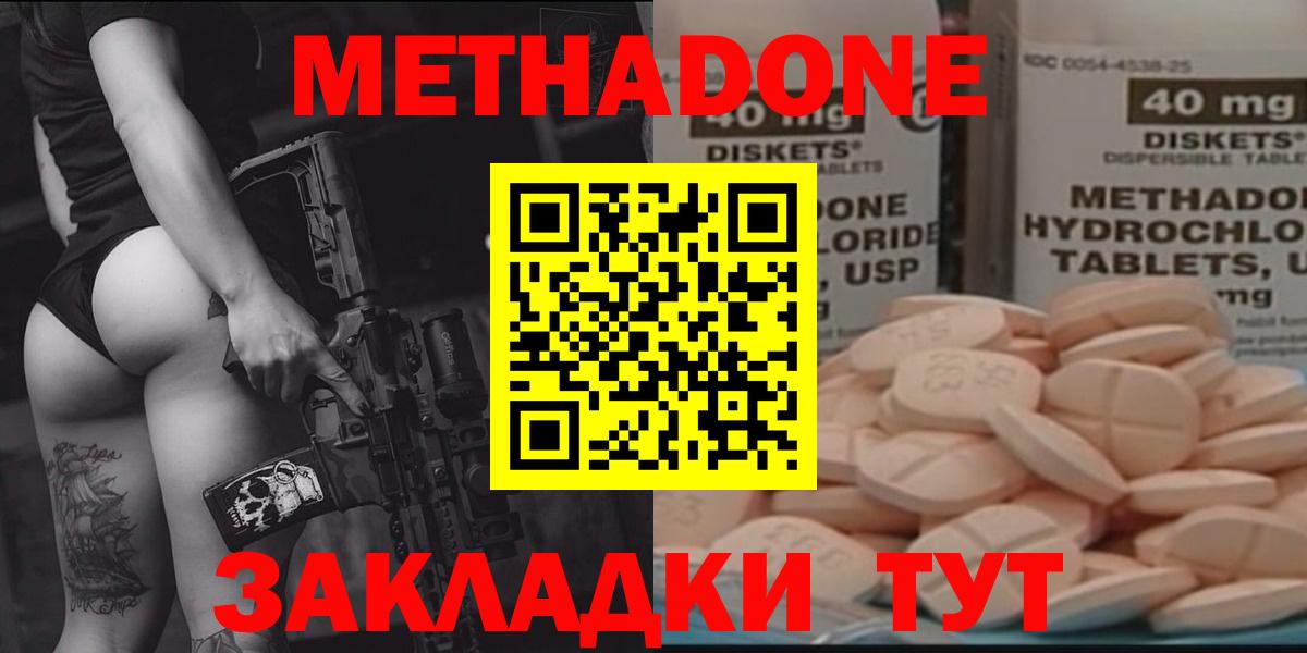 Майский  Метадон methadone  мега онион  Вход с VPN 