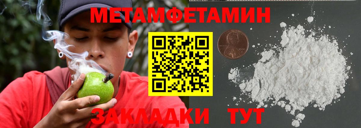 Майский  Метамфетамин Декстрометамфетамин 99.9%  Метамфетамин  Метамфетамин Декстрометамфетамин 99.9%  Вход с VPN 