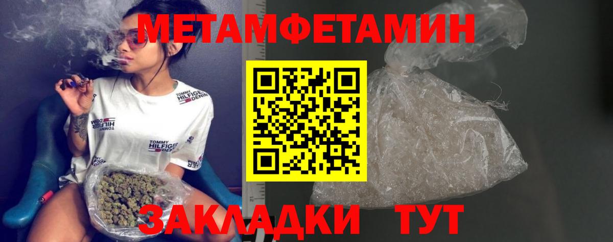 Первитин винт Майский