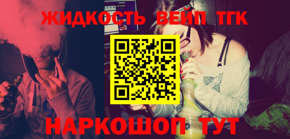 Дистиллят ТГК вейп  Вход с VPN  Майский 